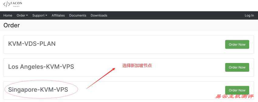 Faconhost新加坡VPS购买教程-入口选择