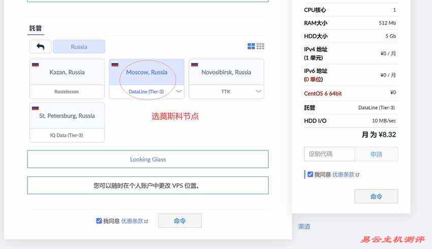 justhost.asia俄罗斯VPS购买教程-节点