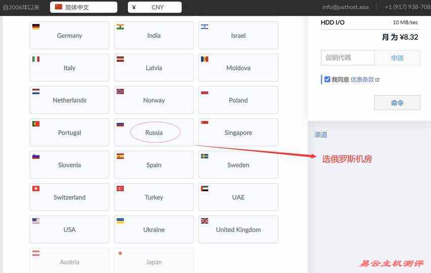 justhost.asia俄罗斯VPS购买教程-机房