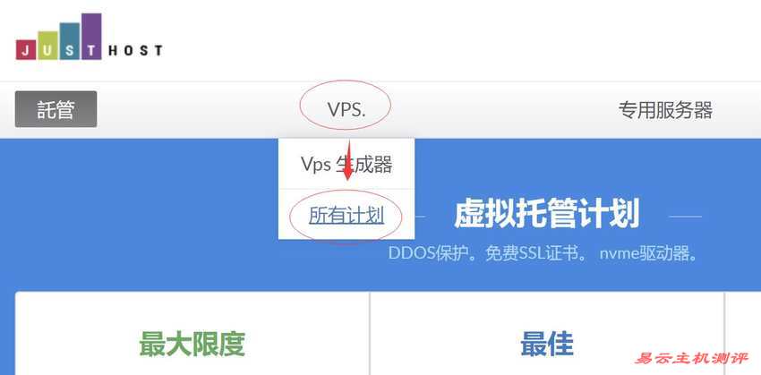 justhost.asia俄罗斯VPS购买教程-入口