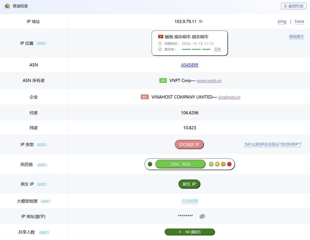 FormoHost越南VPS网络测试-IP属性