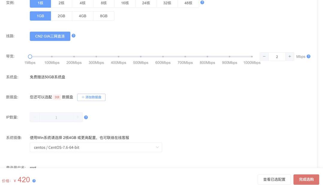 华纳云新加坡云服务器购买教程-配置选择