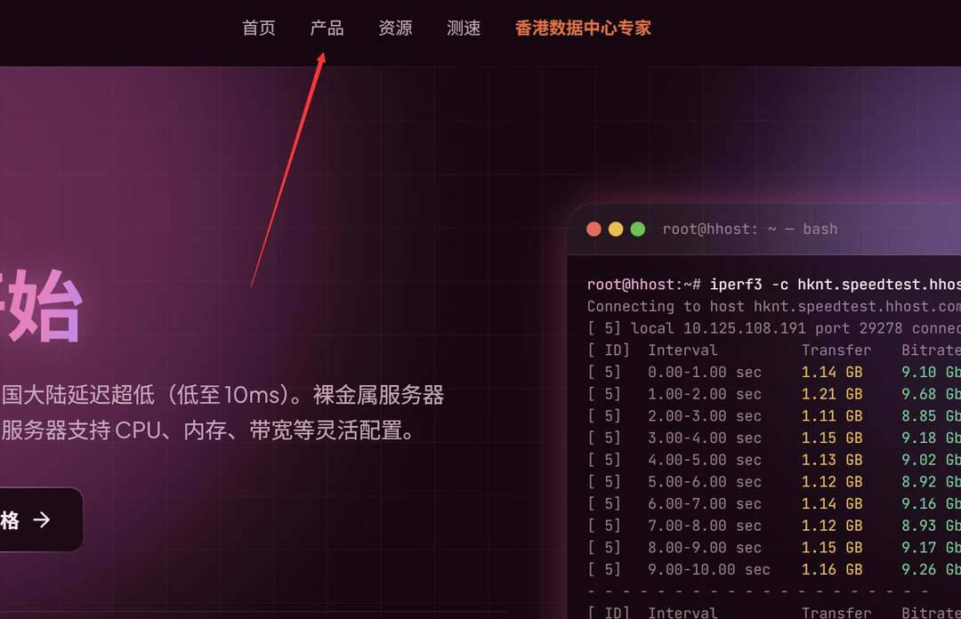 HHost新加坡VPS购买教程-首页入口