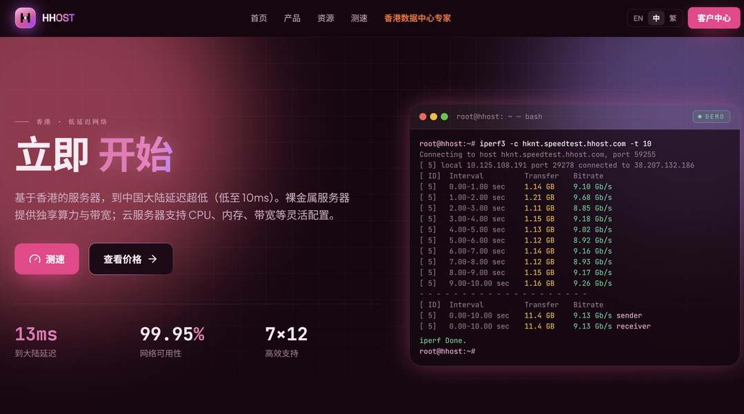 HHost：新加坡VPS测评-带宽大-原生IP适合跨境业务