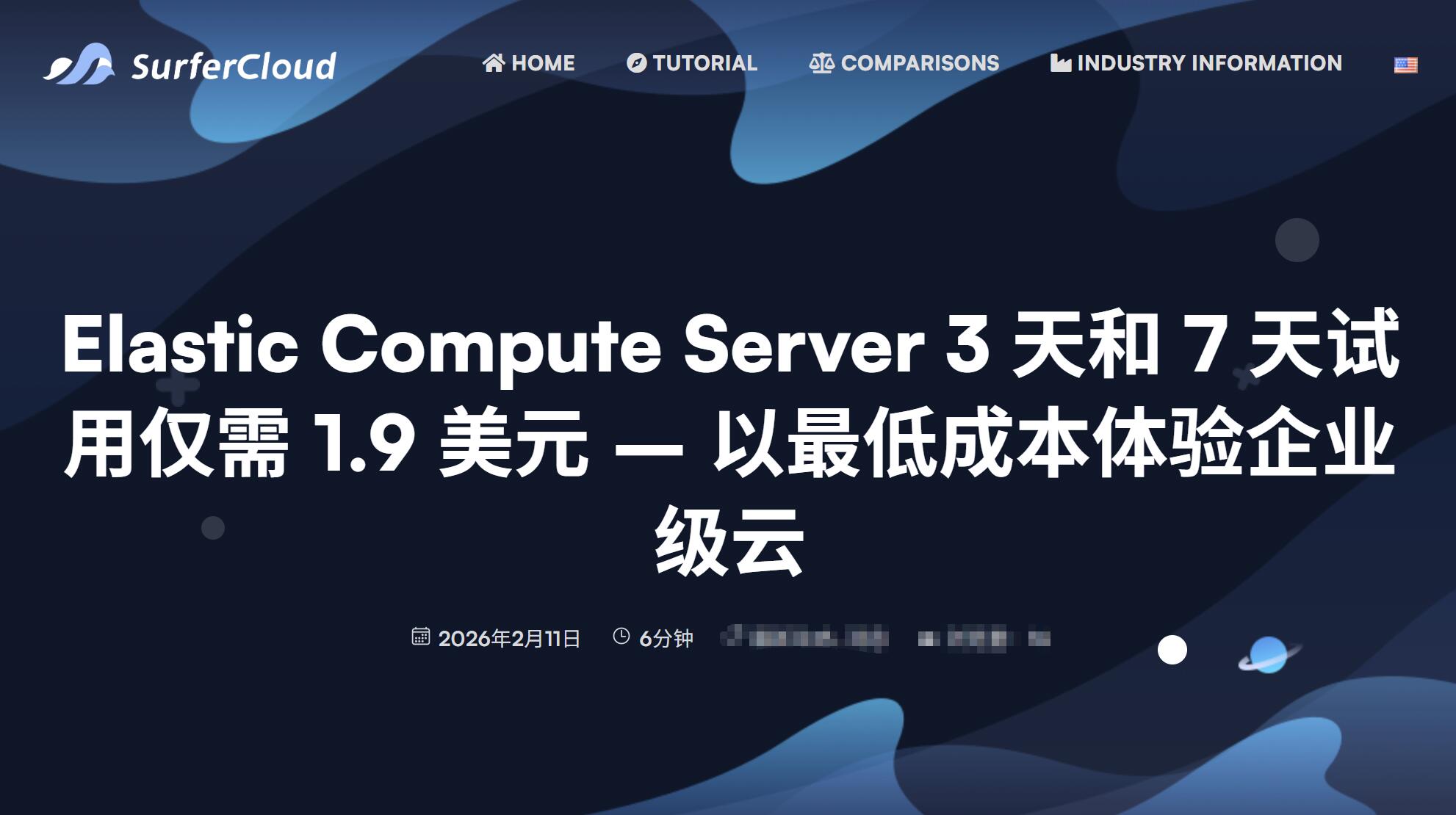 SurferCloud：云服务器限时体验-3天1.9美元-全球多个节点支持