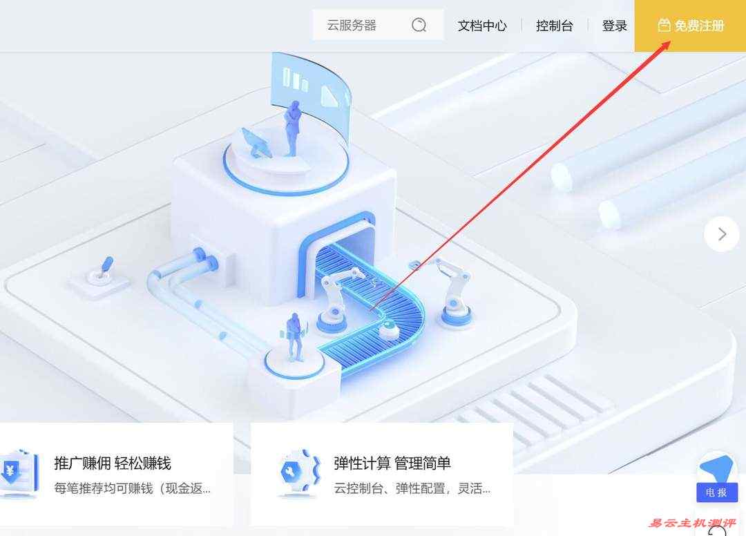 电芒云美国VPS购买教程-账号注册