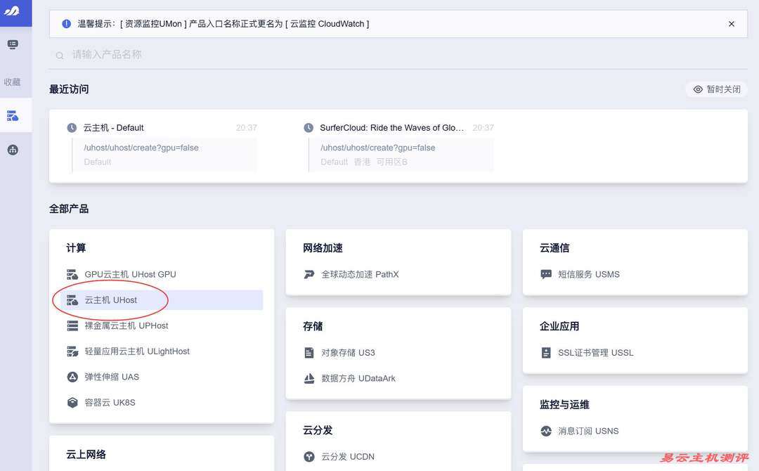 SurferCloud巴西VPS购买教程-产品入口
