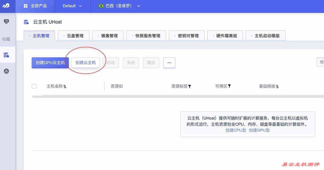 SurferCloud巴西VPS购买教程-产品创建按钮
