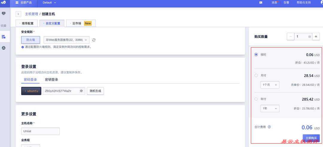 SurferCloud巴西VPS购买教程-配置选择