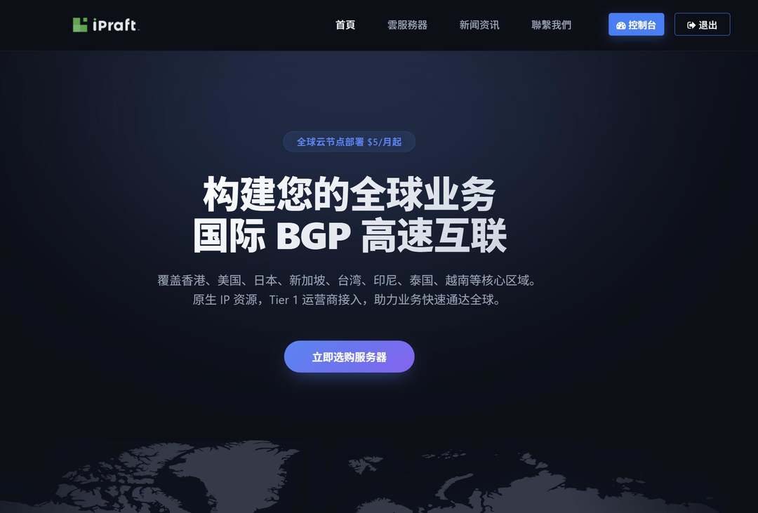 IPRaft：美国家宽VPS测评-双ISP原生IP-适合跨境电商