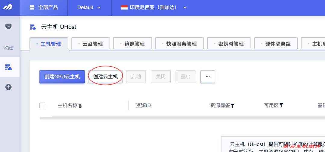 SurferCloud印尼VPS购买教程-创建云主机链接