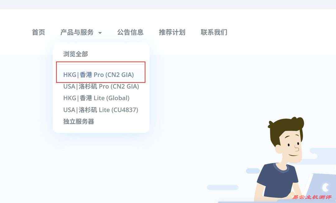 CUBECLOUD香港VPS购买教程-首页入口