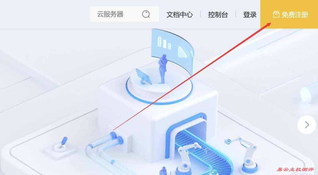 电芒云精品线路香港VPS购买教程-注册用户