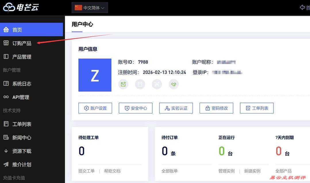 电芒云精品线路香港VPS购买教程-产品入口