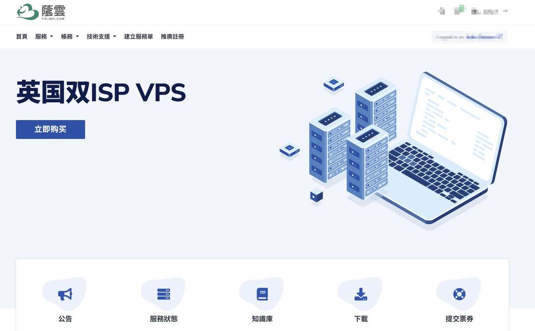 荫云：英国家宽VPS测评-IP纯净度高-1000Mbps带宽