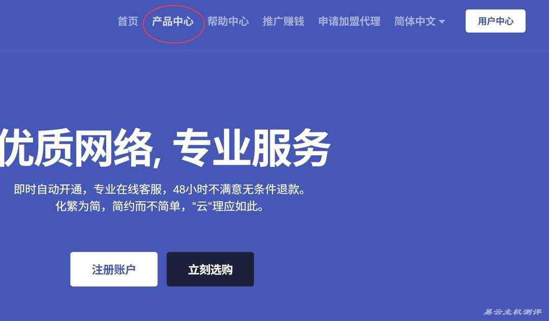 丽萨主机英国家宽VPS购买教程-产品入口