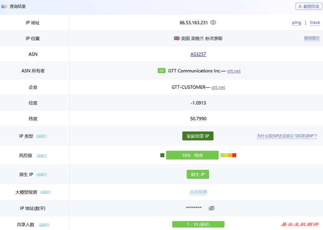 丽萨主机英国家宽VPS网络测试-IP属性
