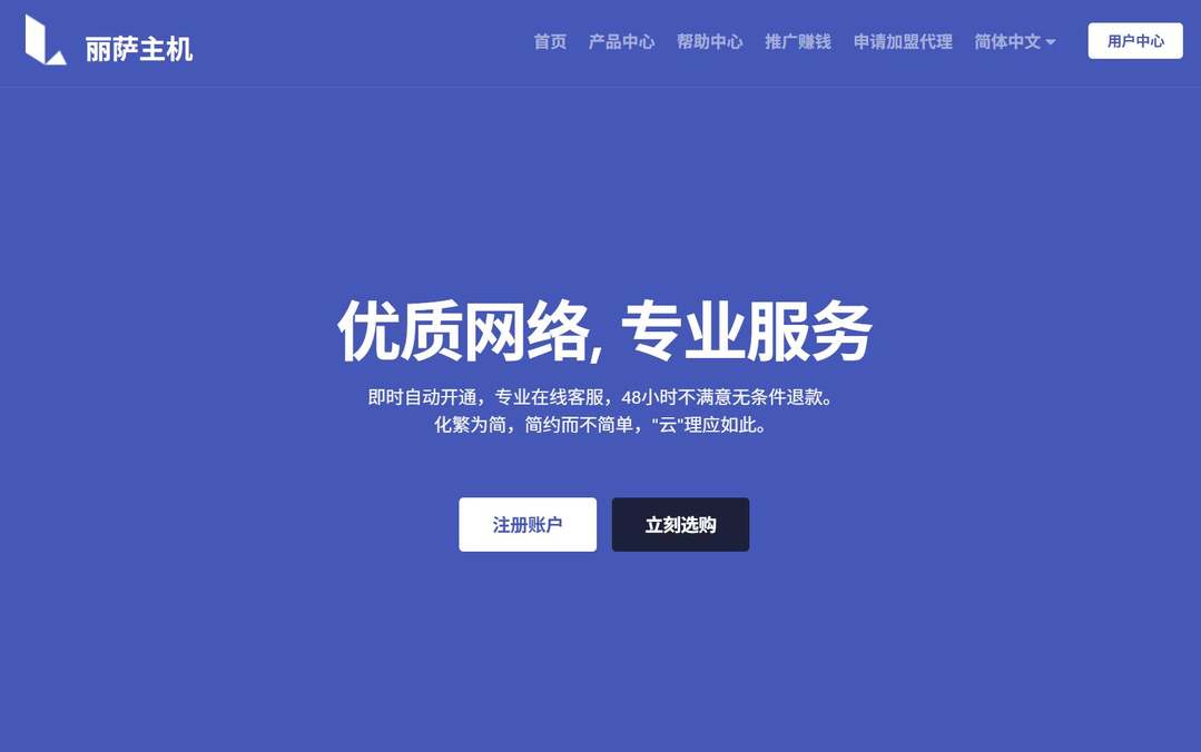 丽萨主机：英国家宽VPS测评-ISP原生住宅IP-适合跨境外贸