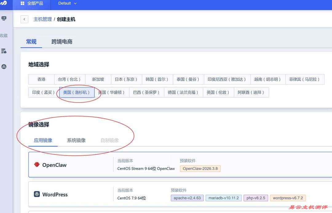 SurferCloud美国VPS购买教程-节点和镜像选择