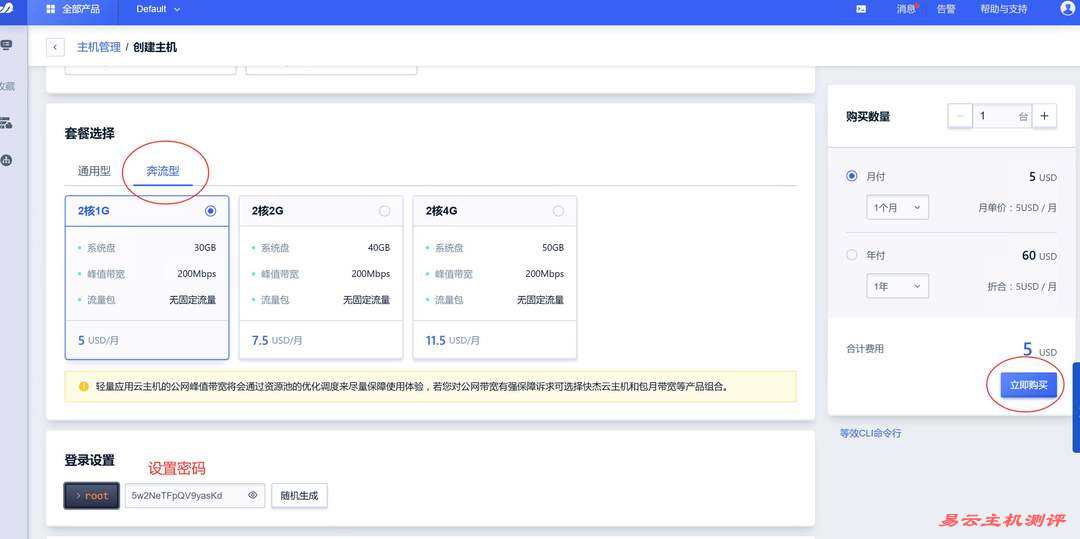 SurferCloud美国VPS购买教程-价格套餐选择