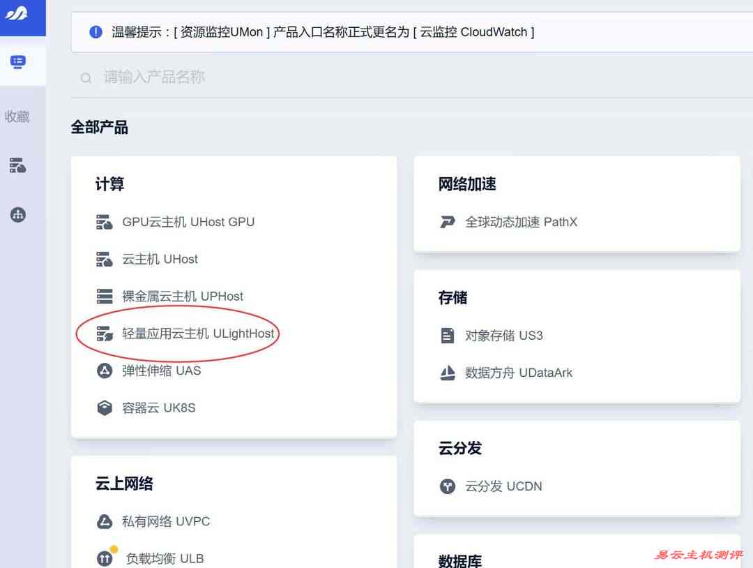 SurferCloud美国VPS购买教程-轻量应用云主机产品入口
