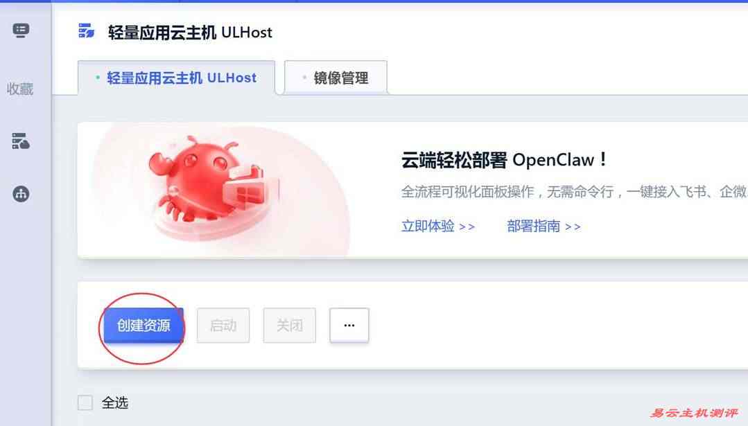 SurferCloud美国VPS购买教程-创建服务