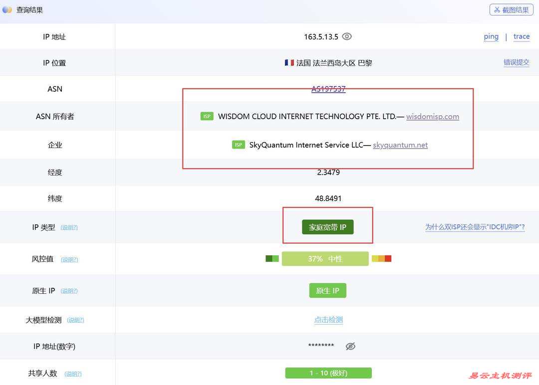 荫云法国家宽VPS网络测试-IP属性