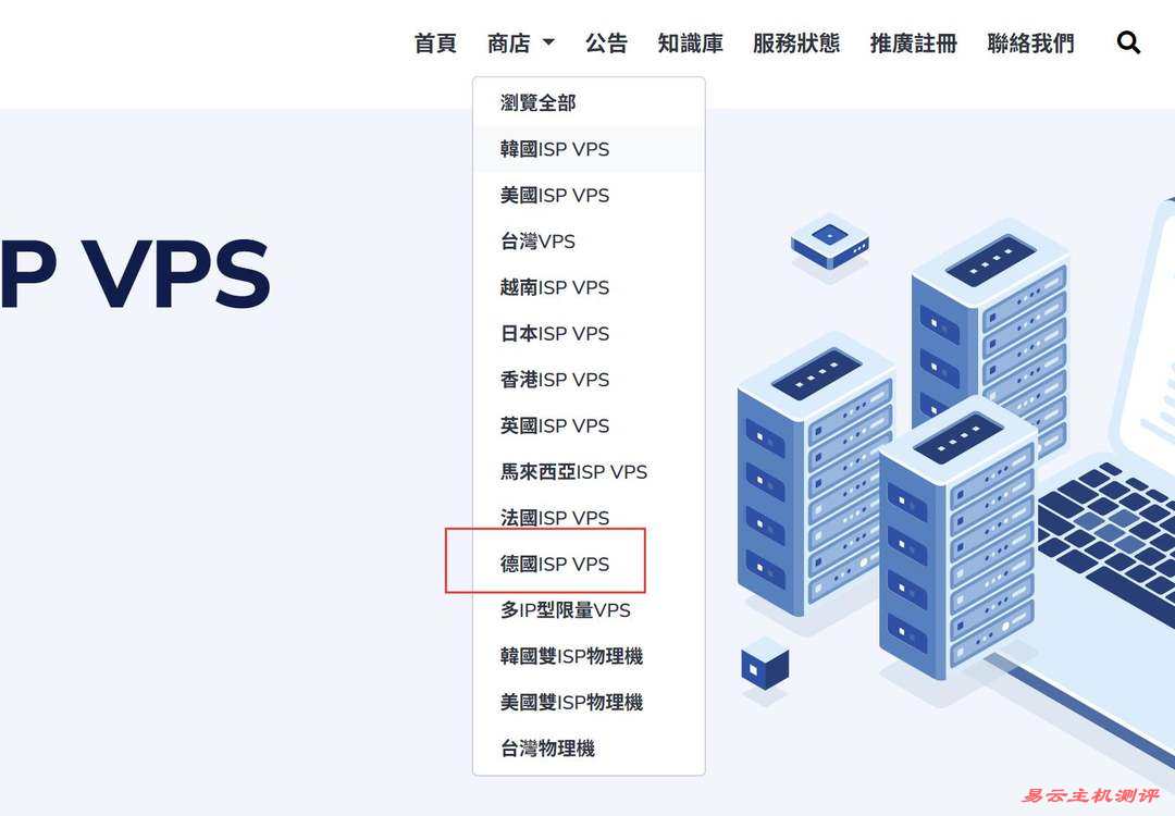 荫云德国家宽VPS购买教程-产品入口