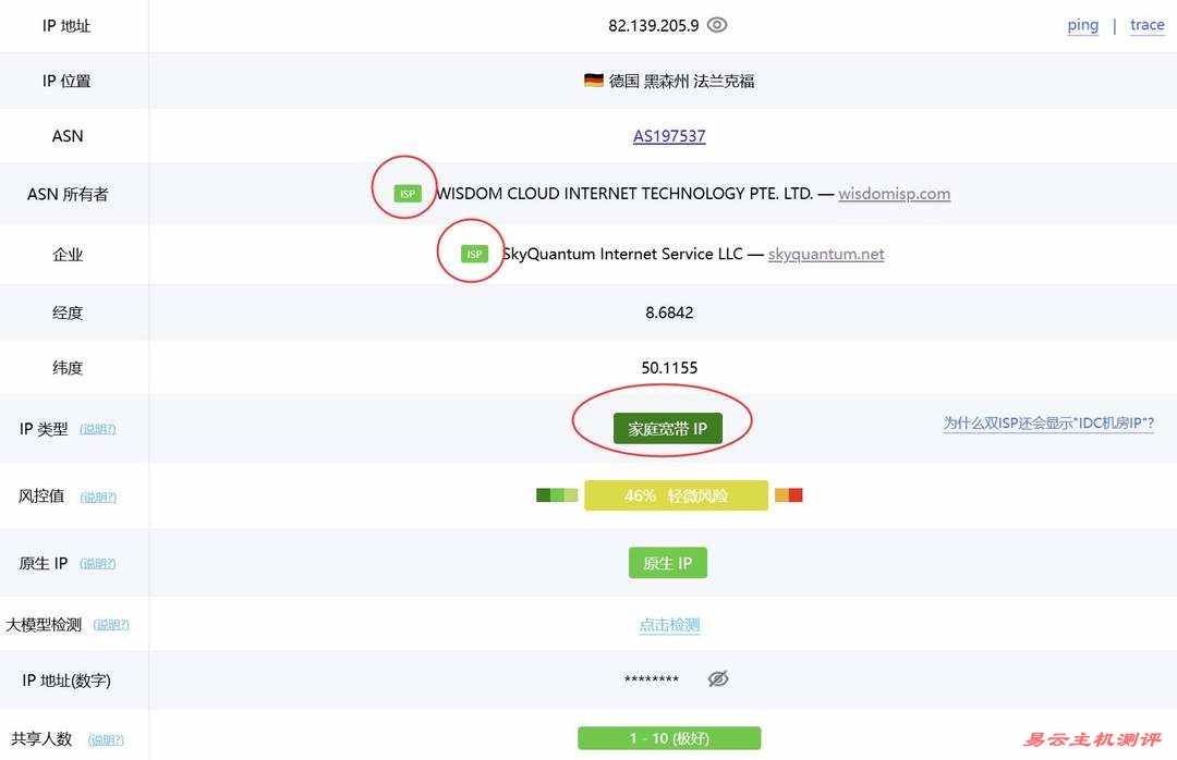 荫云德国家宽VPS网络测试-IP属性