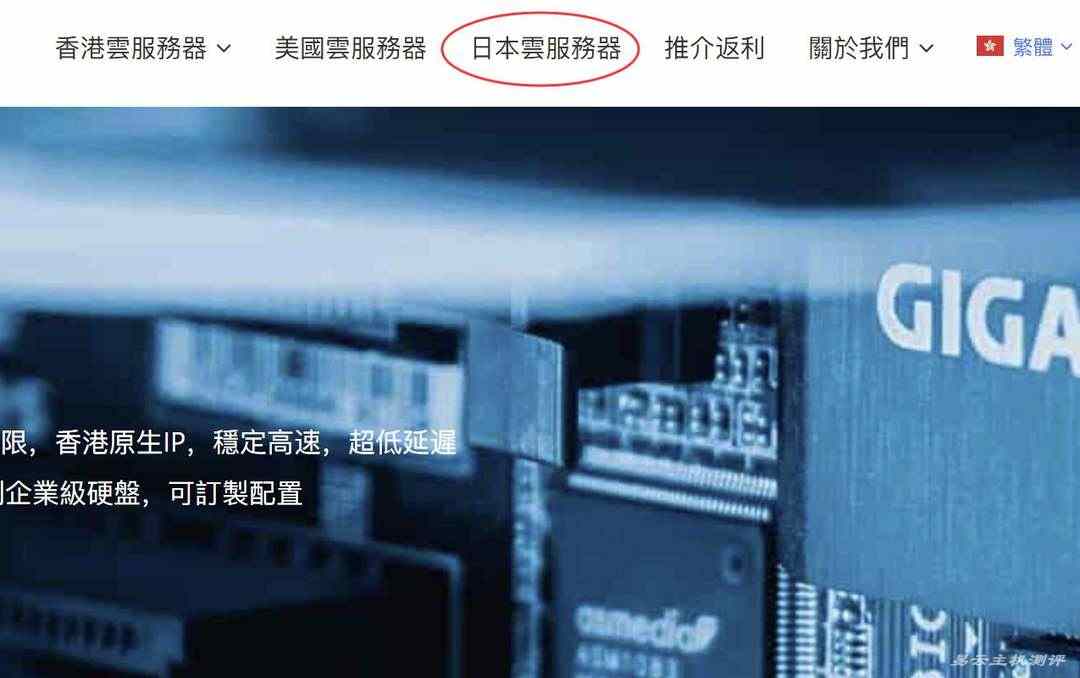 UFOVPS日本VPS购买教程-首页入口