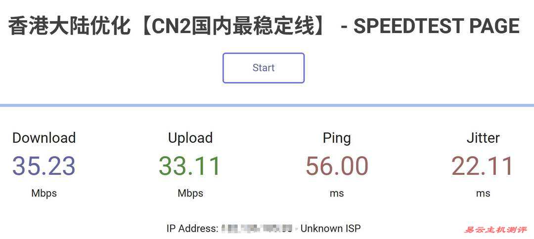 LOCVPS精品线路香港VPS网络测试-上传下载速度
