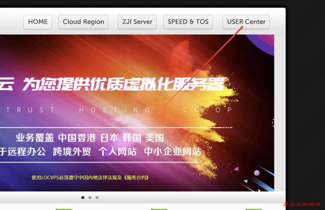 LOCVPS精品线路香港VPS购买教程-首页入口