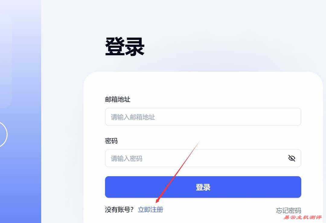 VMRack美国VPS购买教程-账号注册