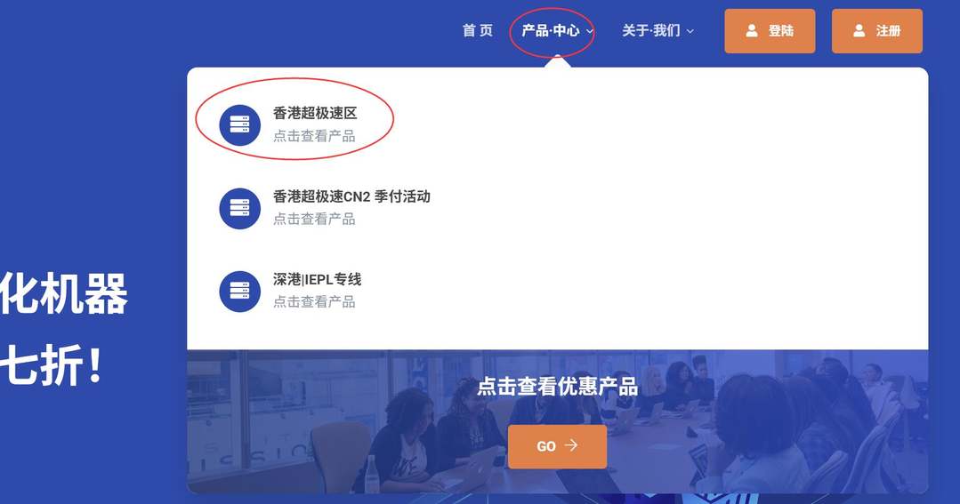 Pia云香港VPS购买教程-首页入口
