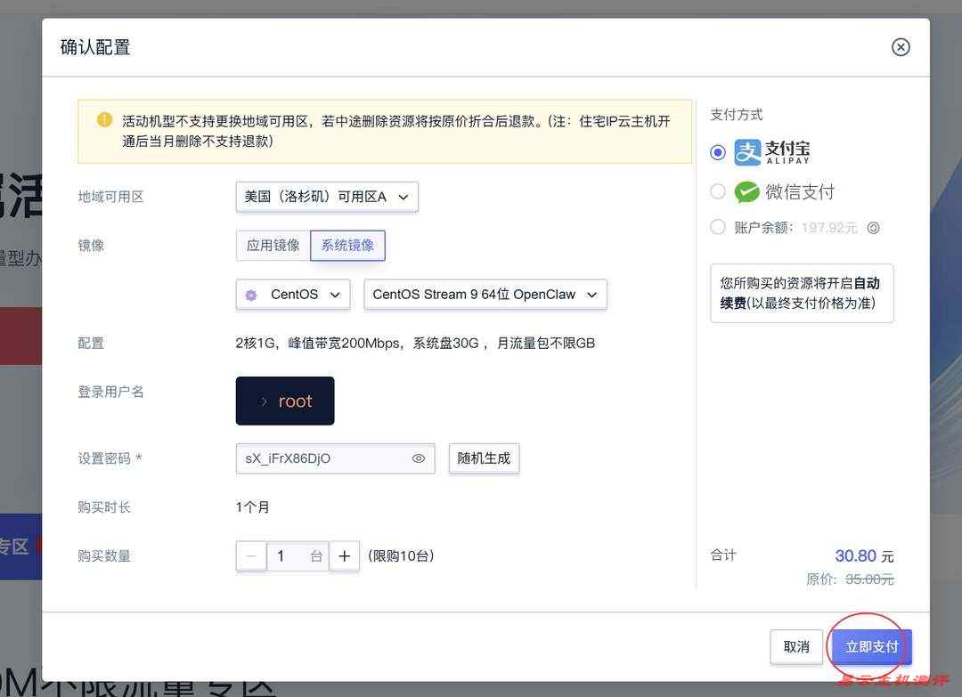 UCloud奔流型美国VPS购买教程-套餐选择