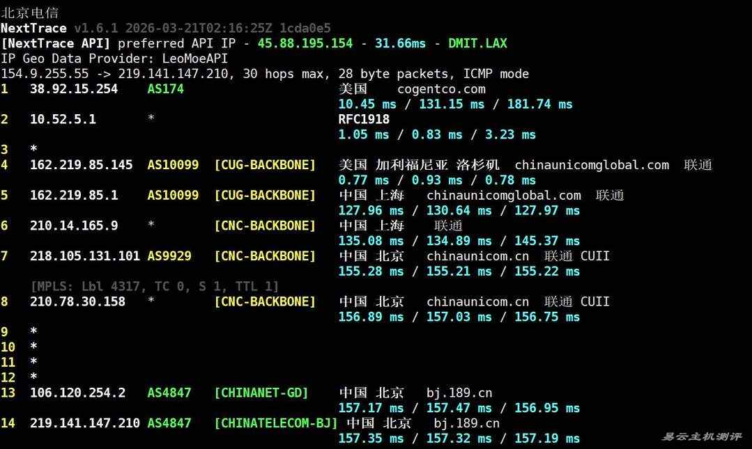 雨云的美国VPS网络测试-电信回程路由
