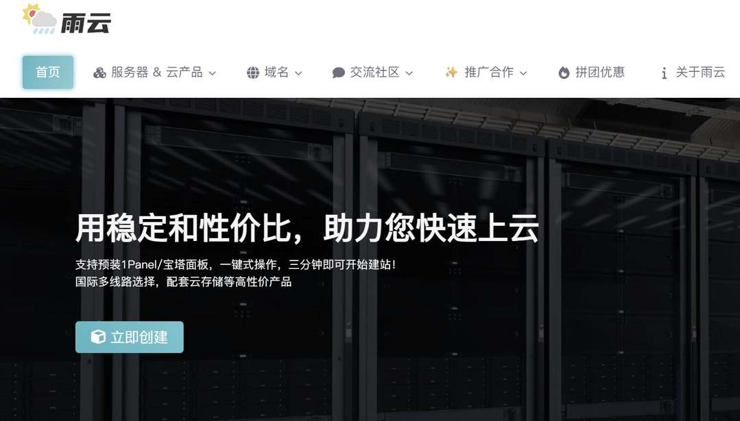 雨云：美国VPS测评-三网直连优化线路/速度快/原生IP