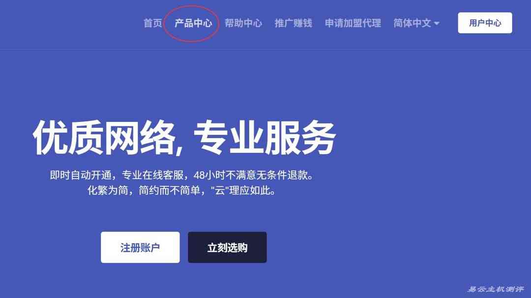 丽萨主机美国CN2 VPS网络测试-产品入口
