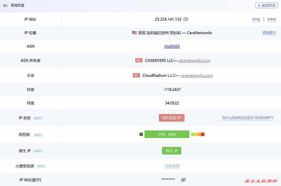 丽萨主机美国CN2 VPS网络测试-IP属性