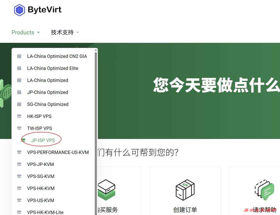 ByteVirt日本家宽VPS购买教程-产品入口
