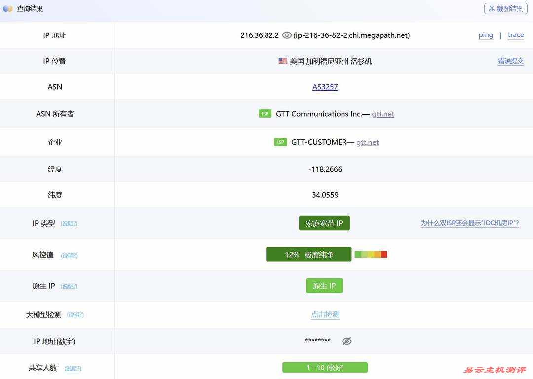 NovixLink美国家宽VPS网络测试-IP属性