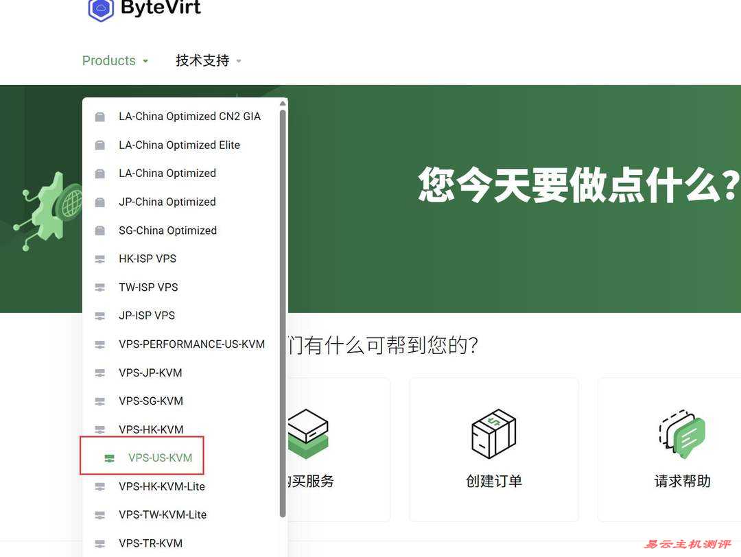 ByteVirt美国VPS购买教程-产品入口