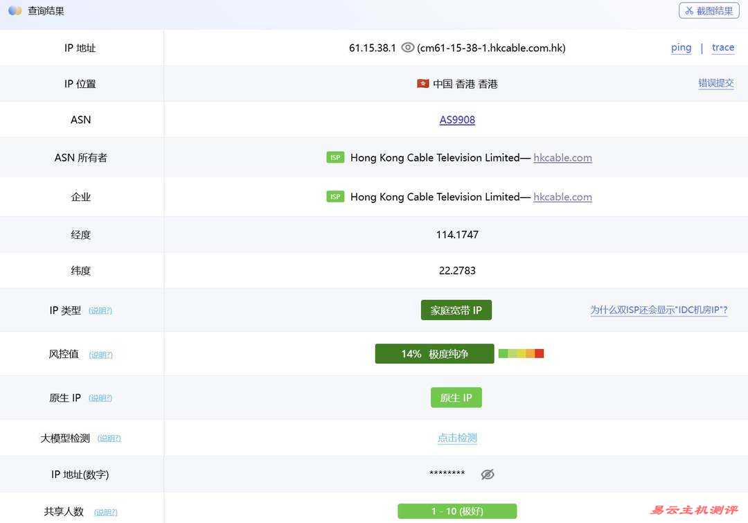ByteVirt香港家宽VPS网络测试-IP属性