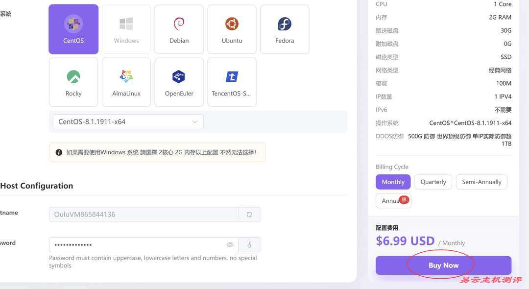 欧路云加拿大VPS购买教程-提交订单