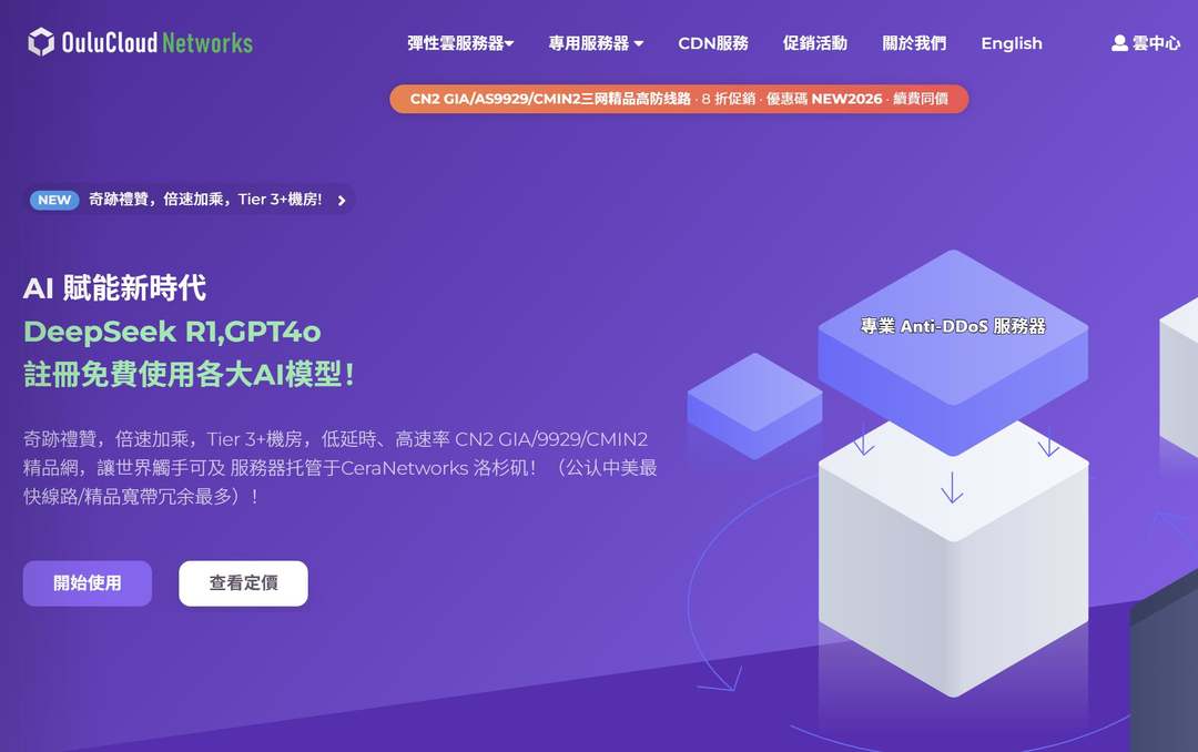 欧路云：加拿大VPS测评-魁北克机房-免费DDoS防御
