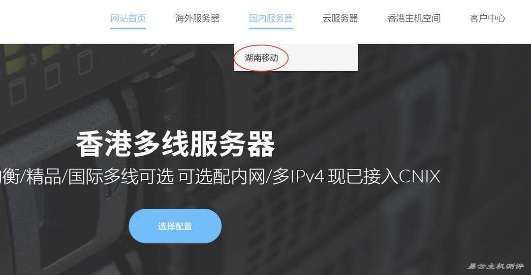 ZJI湖南独立服务器购买教程-产品入口