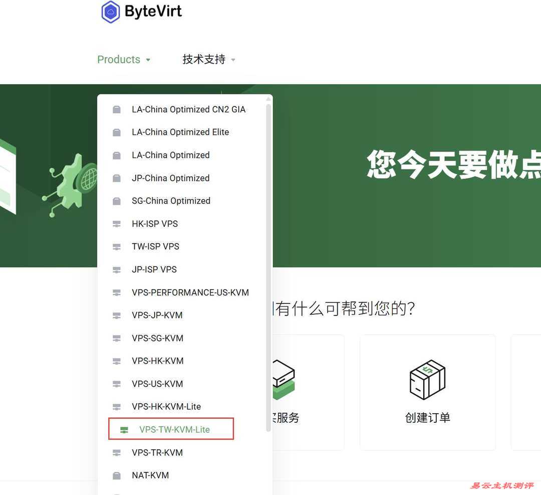 ByteVirt台湾VPS购买教程-节点选择