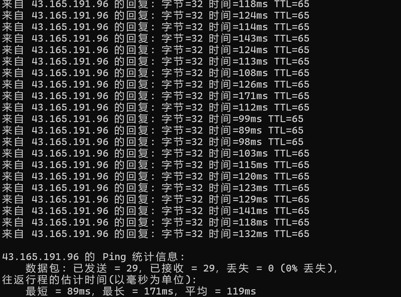 腾讯云日本VPS网络测试-本地Ping平均延迟