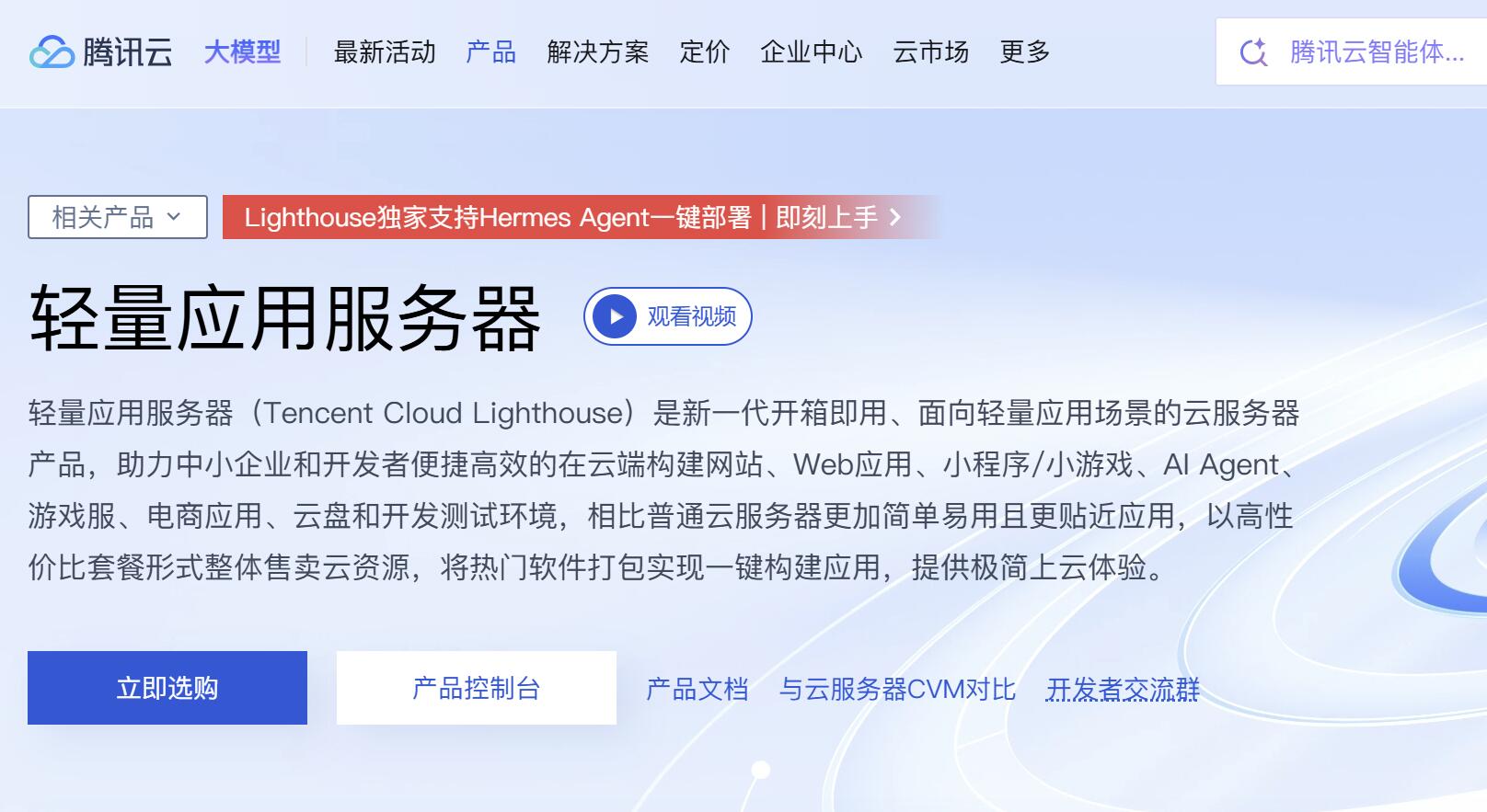 腾讯云：日本VPS测评-低至30元/月-全球地区访问网络稳定
