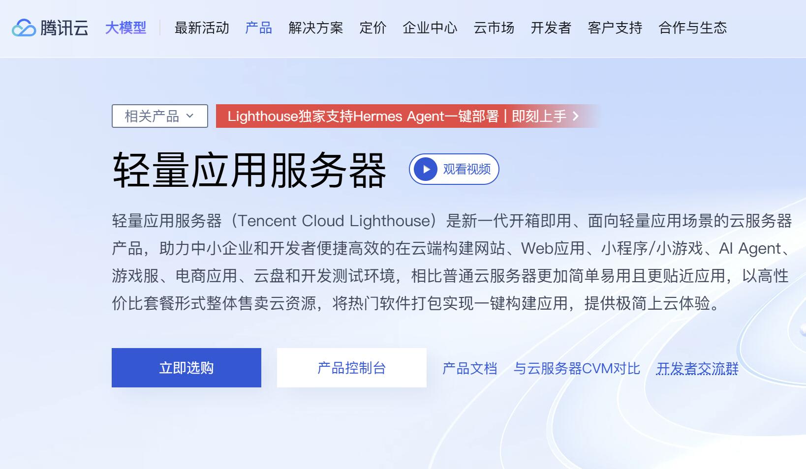 腾讯云：新加坡VPS测评-三网直连网络稳定-原生IP-适合跨境外贸